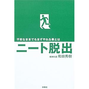 �j�[�g�E�o�\�s���Ȃ܂܂ł��܂����鎖�Ƃ� 