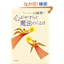 �S���₷�炮���@�̂��Ƃ� (PHP����)