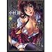���������� (MUJIN COMICS)