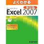 �悭�킩��Microsoft Office Excel 2007�h����