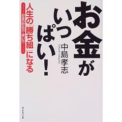 �����������ς�!�\�l���́u�����g�v�ɂȂ邨���̒��ߕ��E�g����