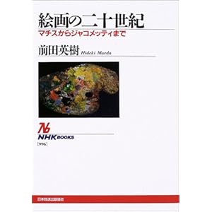 �G��̓�\���I ~�}�`�X����W���R���b�e�B�܂� (NHK�u�b�N�X)