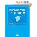 FileMaker Pro10��ڗđR