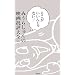 �����������񂶂�Ȃ�!�݂��炶���̉f���]��S1998�]2005