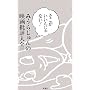 �����������񂶂�Ȃ�!�݂��炶���̉f���]��S1998�]2005