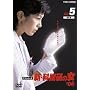�V�E�ȑ{���̏��f06 VOL.5 [DVD]