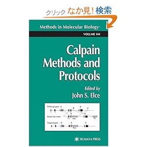 【クリックでお店のこの商品のページへ】Calpain Methods and Protocols (Methods in Molecular Biology): John S. Elce: 洋書
