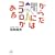 ���炾�ɂ̓R�R��������\�O�c�A�Z���^�[�A�g�̈ӎ��̓������ (�u�k��+������)