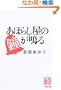 ���ق炵���̏����� (���t����)