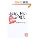 ���ق炵���̏����� (���t����)