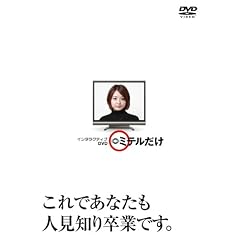 �C���^���N�e�B�uDVD�u�~�e�������v