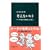 �l���Ȃ��q�g - �P�[�^�C�ˑ��őމ��������{�l (�����V�� (1805))