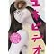 ���q����ӂ́AMy JAM / YUKI DVD List