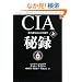 CIA��^��