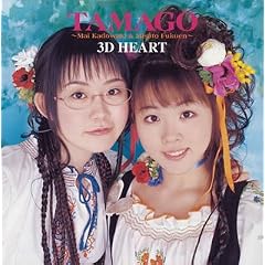 3D HEART