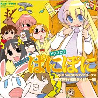 �h���}CD �ςɂۂɁ@Vol.3 Ver.�t�����e�B�A���[�N�X �C�w���s����24�� ��