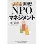 ���[�_�[�̂��Ȃ��ɑ������!NPO�}�l�W�����g