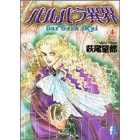 �o���o���يE (4) (flowers comics)