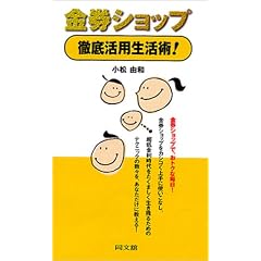 �����V���b�v�O�ꊈ�p�����p! (Do books)
