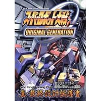 �X�[�p�[���{�b�g���ORIGINAL GENERATION Neo Final Tuning Plan�^�E�ŏI�݌v�`�����\�Q�[���{�[�C�A�h�o���X�� (V�W�����v�u�b�N�X�\�Q�[���V���[�Y)