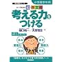 �l����͂�����\�Ђ����搶�̒��E�앶�p (���w���w�N�p) (�����w�K�V���[�Y)