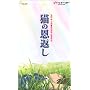 �L�̉��Ԃ�/�M�u���[�Y episode 2 [VHS]