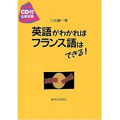 �p�ꂪ�킩��΃t�����X��͂ł���!