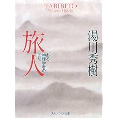 ���l�\���镨���w�҂̉�z (�p�앶�Ƀ\�t�B�A)