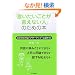 �u�����������Ƃ������Ȃ��l�v�̂��߂̖{�\�r�W�l�X�ł̓A�T�[�e�B�u�ɘb����! (DO BOOKS)