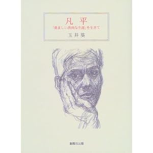 �}���\�u�E�܂��������Ȑ��U�v�𐶂���