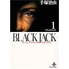 Black Jack�\The best 12stories by Osamu Tezuka (1) (�H�c����)