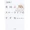 �͂��҂����C�t