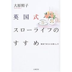 �p�����X���[���C�t�̂����߁\�ȑf�ł䂽���ȕ�炵��