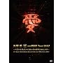 �� am BEST Tour 2007~�x�X�g�ȃR�����g�ɂ߂����ሤ�����߂��!!!~at Tokyo International Forum Hall A on 9th of July 2007 �X�y�V������ [DVD]