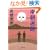�쒩���H (���t����)
