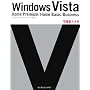 �ł���厖�T Windows Vista Home Premium/Home Basic/Business (�ł���厖�T�V���[�Y)