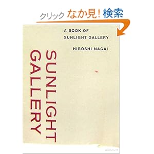 【クリックでお店のこの商品のページへ】A BOOK OF SUNLIGHT GALLERY: 永井 宏: 本