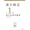 �ڎw���I�������菀1��