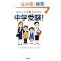 �܂邲�Ƒ̌�BOOK ���w��!�\�x�e�����m�u�t�̖{���A�h�o�C�X�t��