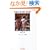 ����邠�̎����̉́\�삱������ ����7�� (CD BOOK series)