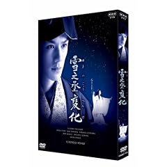 NHK�������㌀ ��V��ω� (2���g) [DVD]