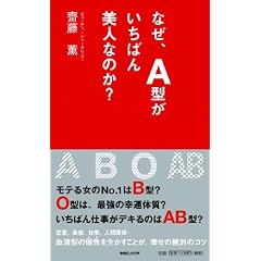 �Ȃ��AA�^�������΂���l�Ȃ̂�?