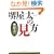 �䉮����̌��� (PHP����)