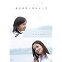 �x�k�^��~���؃��C�T short film�w���݂̂�т����x [DVD]