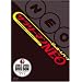 ��̃z�[���y�[�W �T�����[�}��NEO DVD-BOX