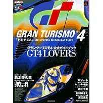 GT4 lovers�\�O�����c�[���X��4�����K�C�h�u�b�N (�T�u�����b�N�\�T�u���Q�[�����b�N)