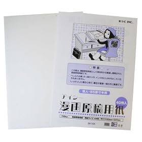 �A�C�V�[ �}���K���e�p�� A4��110KG IM-10A