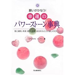 �肢�����Ȃ�!�K�^�̃p���[�X�g�[�����T�\���ƒ��a�A��]�A�E�C�A���M�A�����������炷�����̐΂���