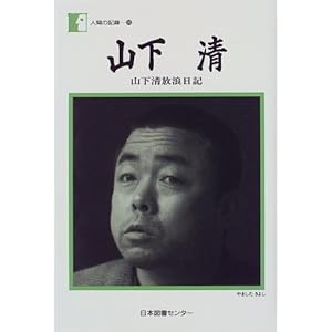 �R�����\�R�������Q���L (�l�Ԃ̋L�^ (98))