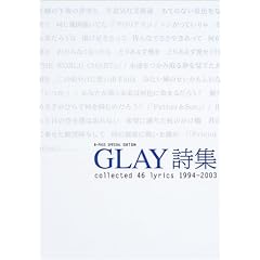 GLAY���W collected 46 lyrics 1994-2003